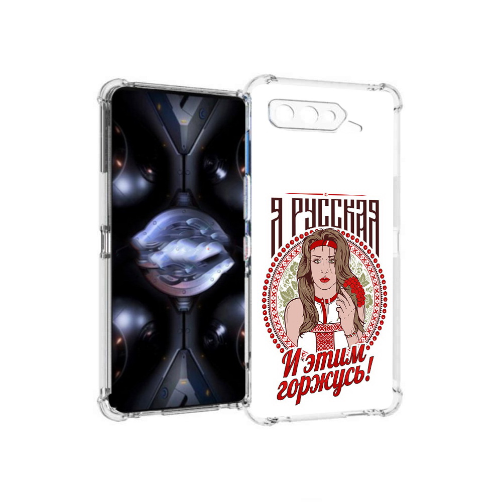 

Чехол MyPads Tocco для Asus ROG Phone 5 Pro Я русская, Прозрачный, Tocco