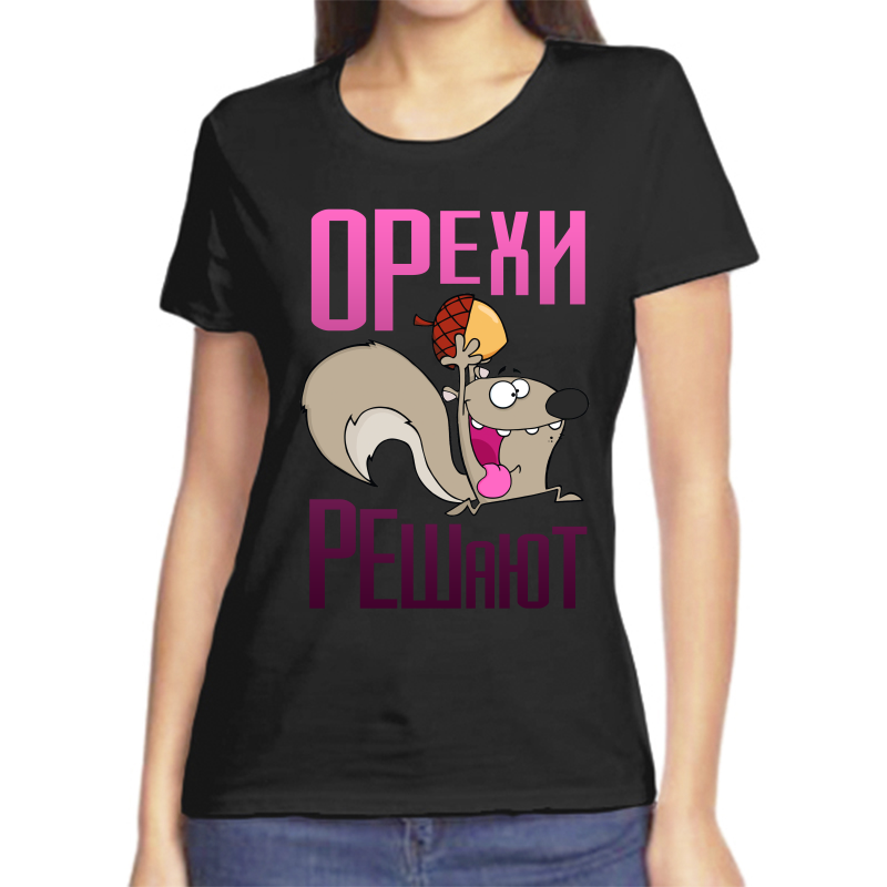 

Футболка женская черная 52 р-р орехи решают, Черный, fzh_orehi_reshayut