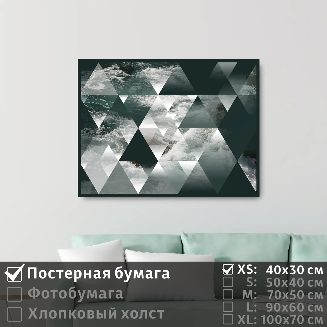

Постер на стену ПолиЦентр Облака и волны в серых тонах 40х30 см, ОблакаИВолныВСерыхТонах