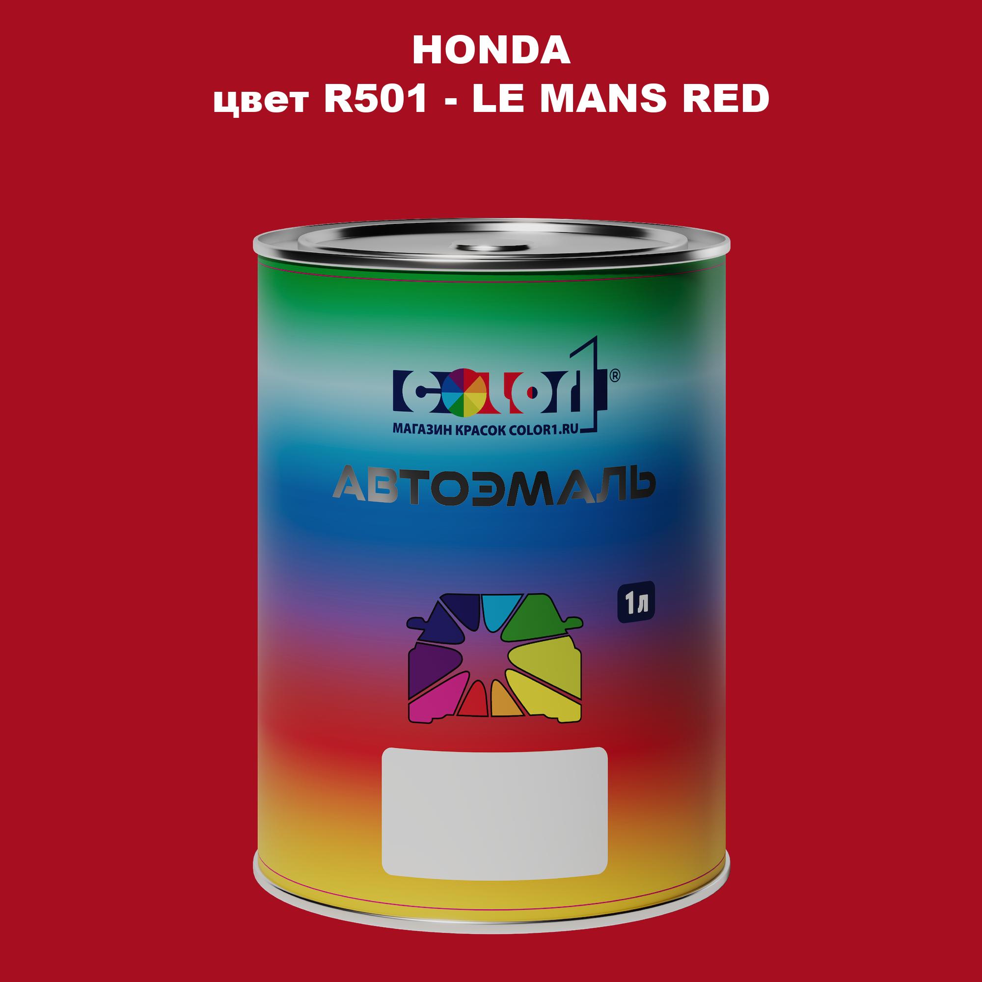 

Автомобильная краска COLOR1 для HONDA, цвет R501 - LE MANS RED, Прозрачный