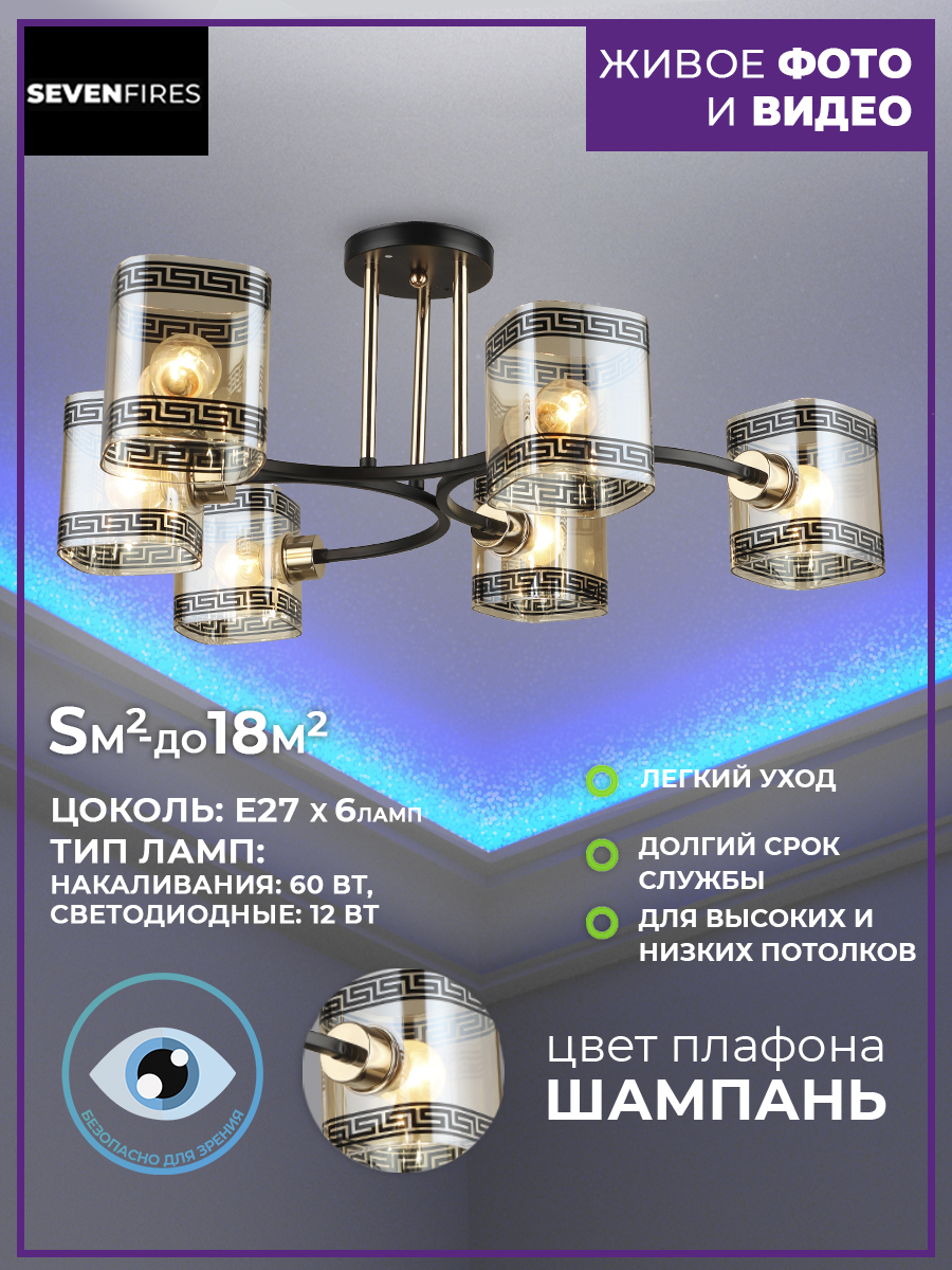 фото Люстра 66772.01.69.06 evet wedo light