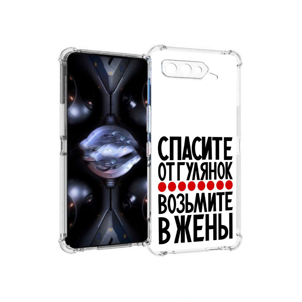 

Чехол MyPads Tocco для Asus ROG Phone 5 Pro Спасите от гулянок возьмите в жены, Прозрачный, Tocco