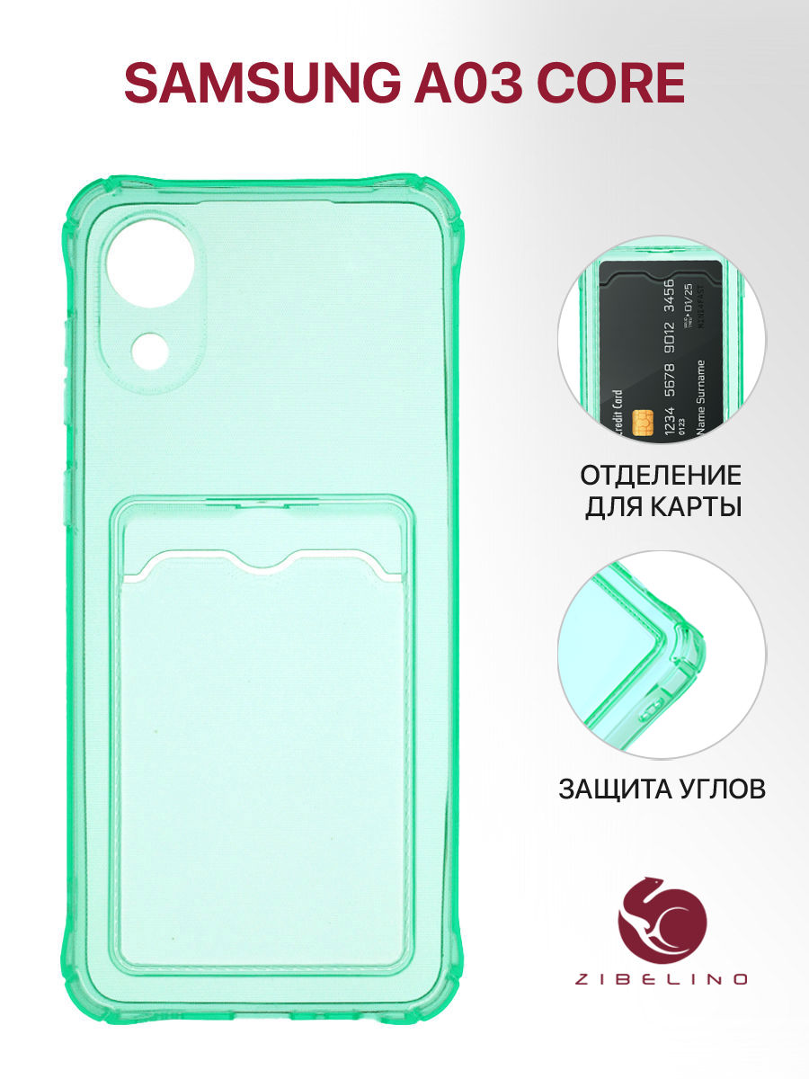 

Чехол для Samsung A03 Core A032 мятный защита камеры, с карманом для карт, Бирюзовый, ZSCH-SAM-A032