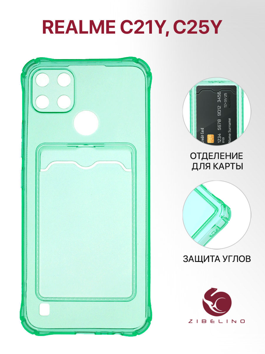 

Чехол для Realme C21Y мятный защита камеры, с карманом для карт, Голубой, ZSCH-RLM-C21Y