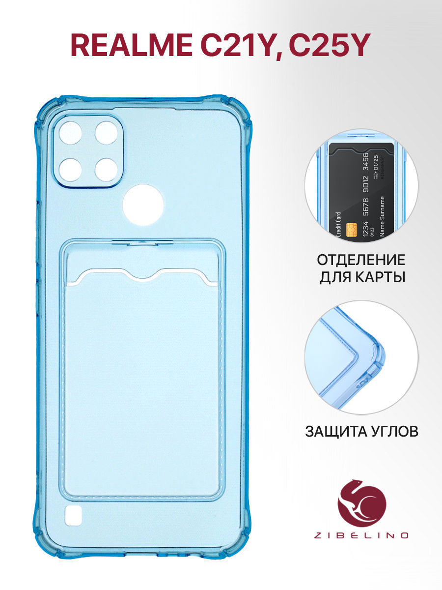 

Чехол для Realme C21Y голубой защита камеры, с карманом для карт, ZSCH-RLM-C21Y