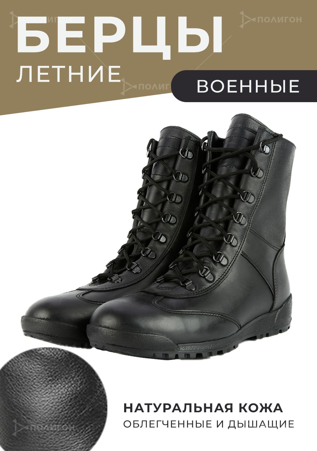 

Ботинки мужские ПОЛИГОН 00-00000088 черные 41 RU, 00-00000088