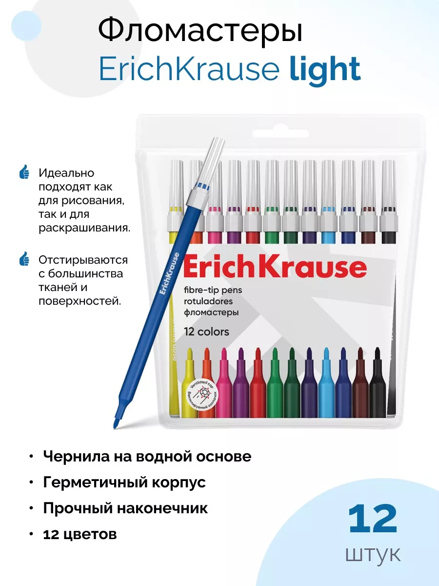 

Фломастеры ErichKrause light 61828, 12 цветов