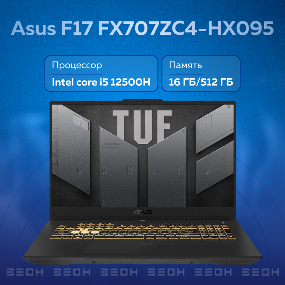 Ноутбук Asus FX707ZC4-HX095 Black