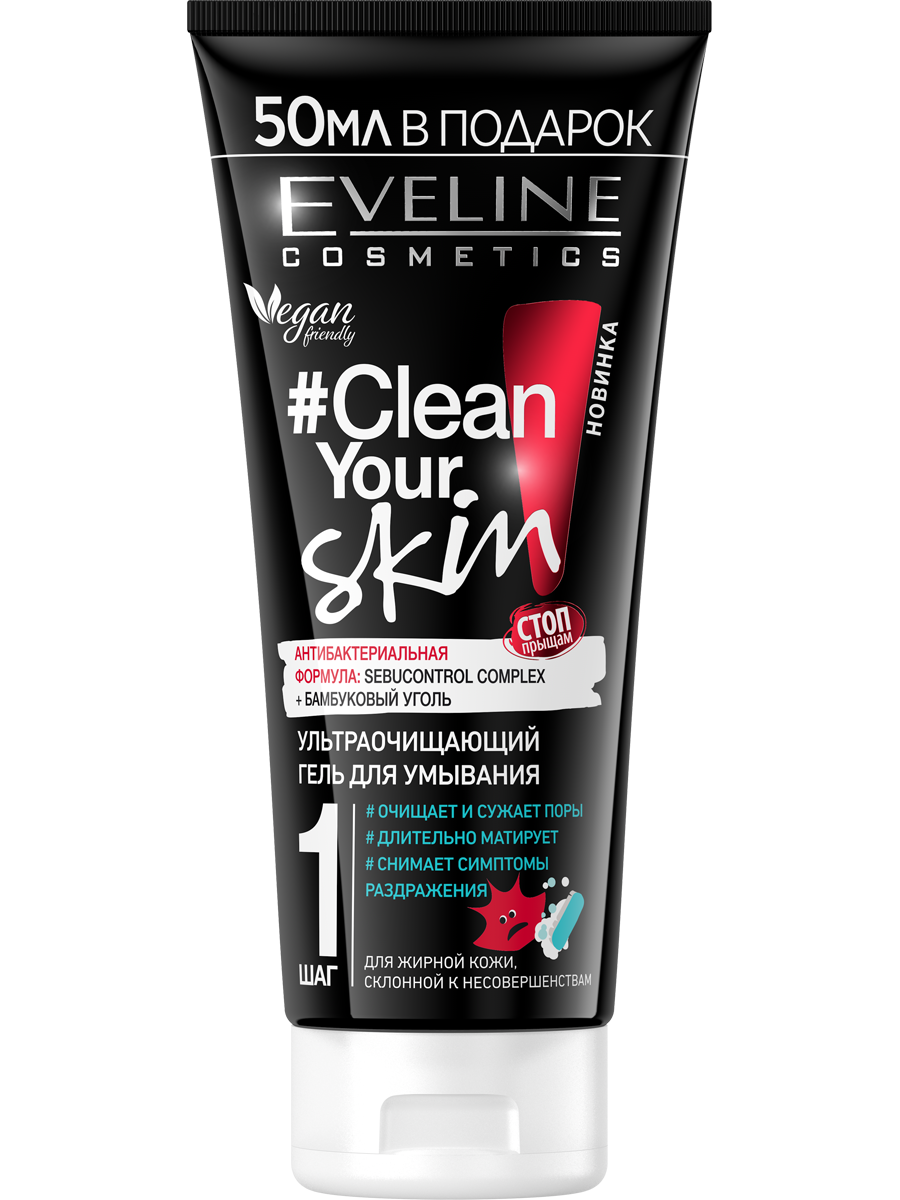 Гель для умывания Eveline Clean Your Skin, 200 мл