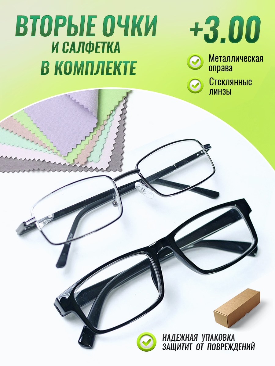 Очки optika brand, для зрения, корригирующие, стеклянные линзы,+2,75