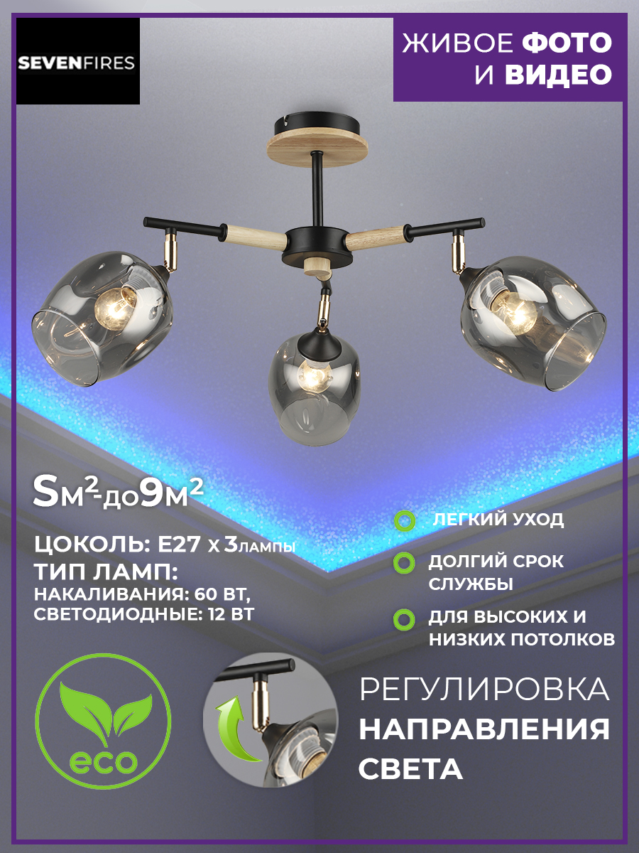 

Люстра 66768.01.86.03 MIIYA
