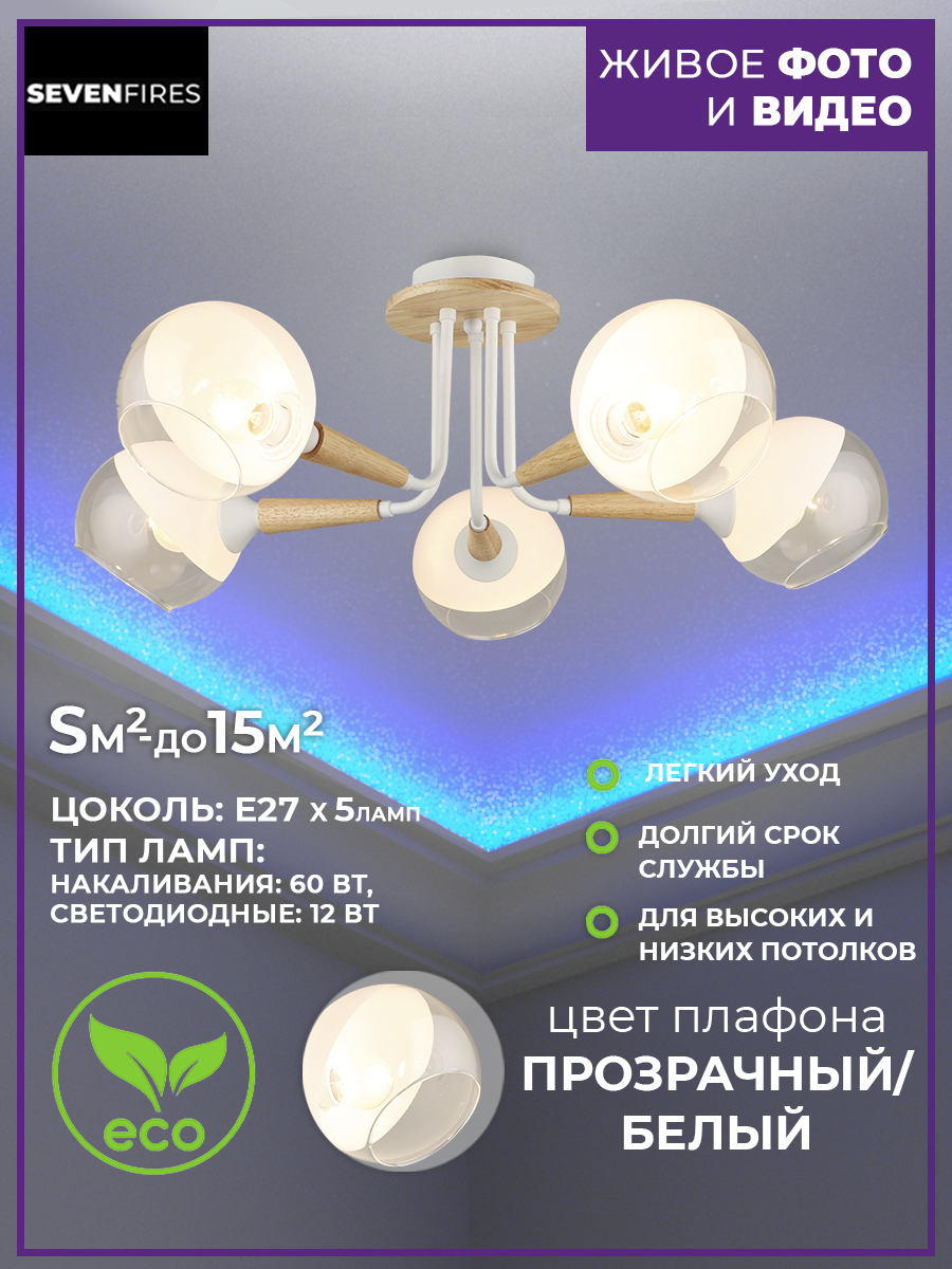 

Люстра 66767.01.09.05 IGNAS