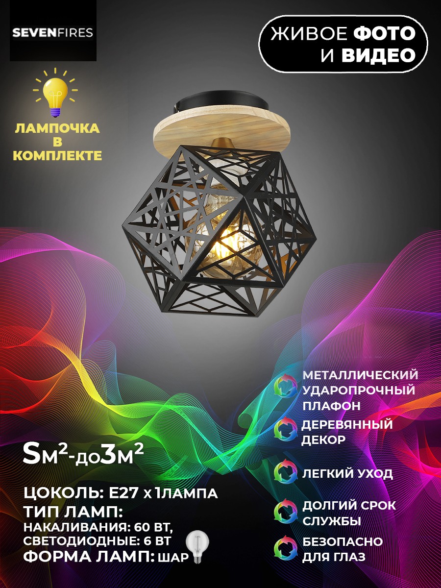 

Люстра 66782.01.86.01 ALAND