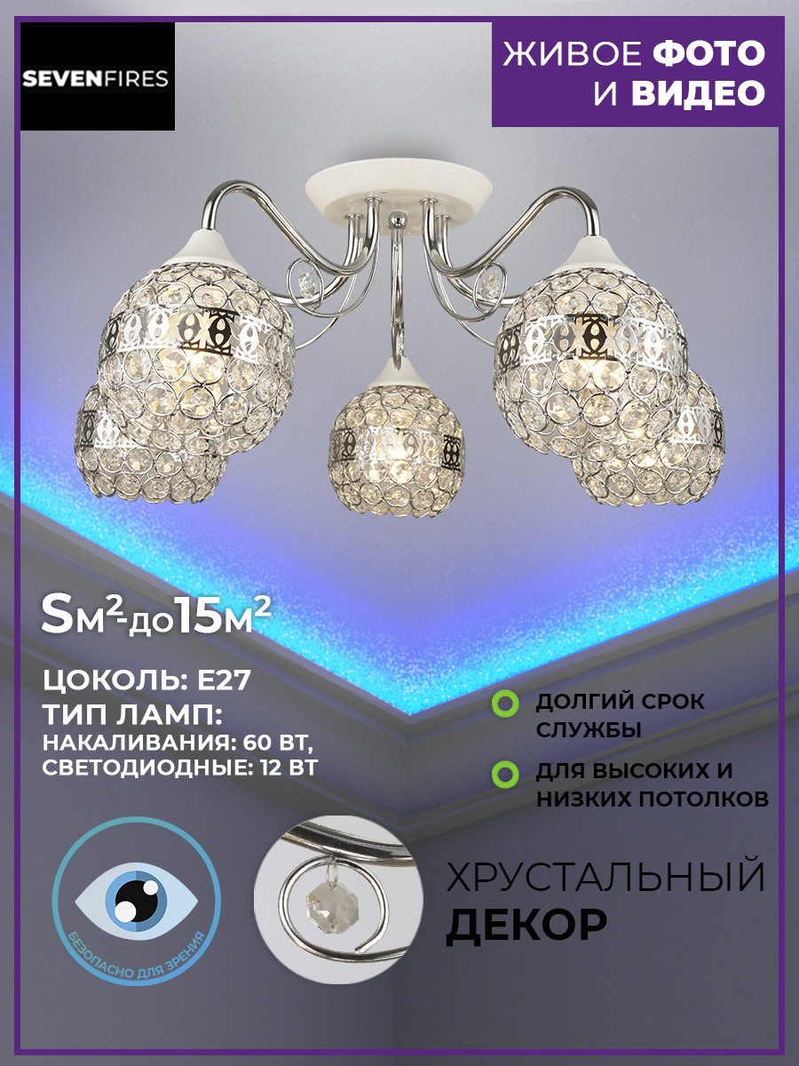 

Люстра 66718.01.64.05 DUALA