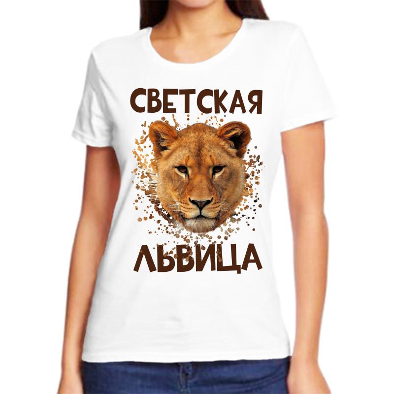 

Футболка женская белая 54 р-р светская львица, Белый, fzh_svetskaya_lvica