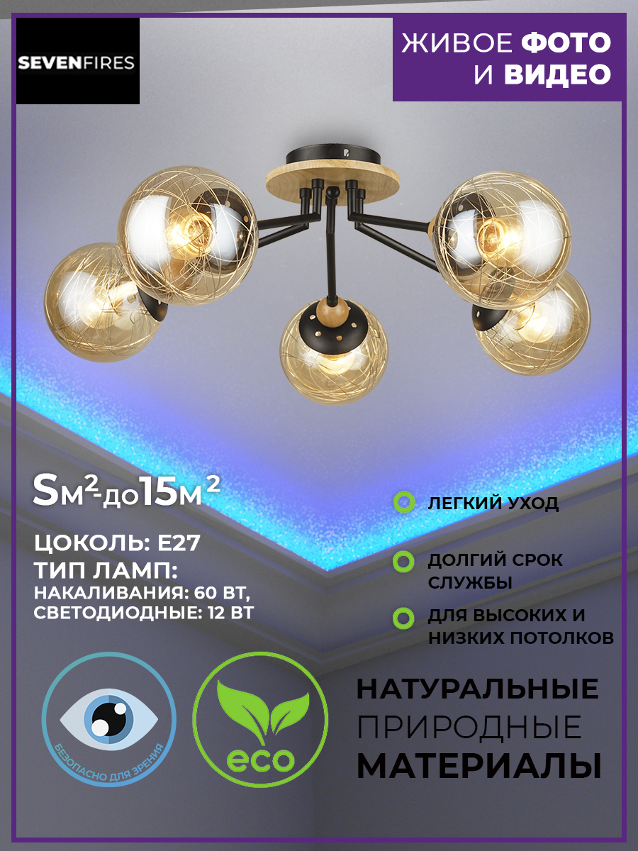 фото Люстра 66716.01.86.05 narva wedo light