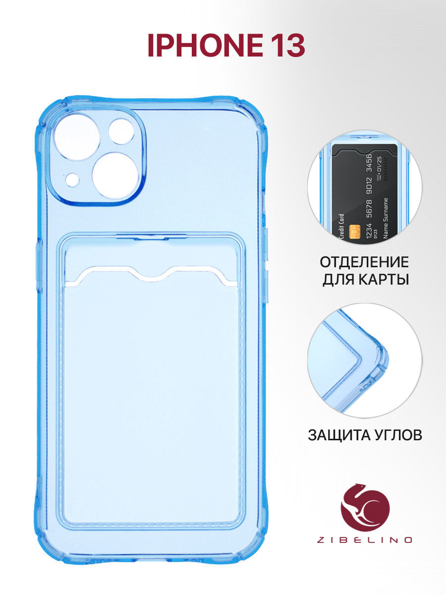 

Чехол для Apple iPhone 13 голубой защита камеры, с карманом для карт, ZSCH-IPH-13