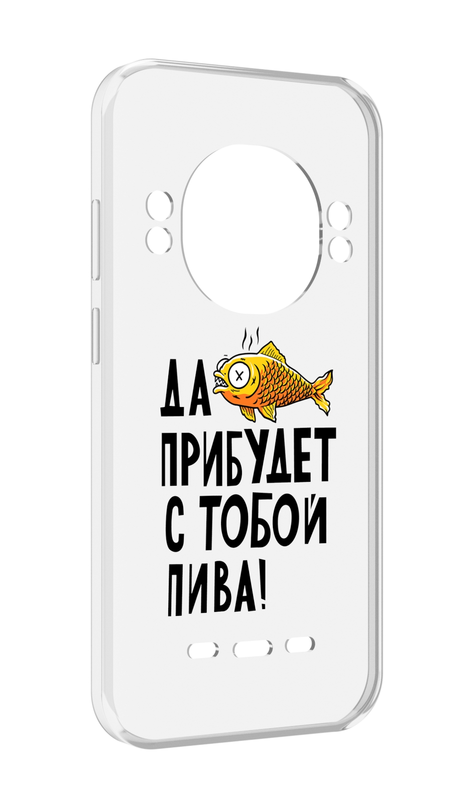 

Чехол MyPads ДА прибудет с тобой пива для UleFone Power Armor 16 Pro, Прозрачный, Tocco