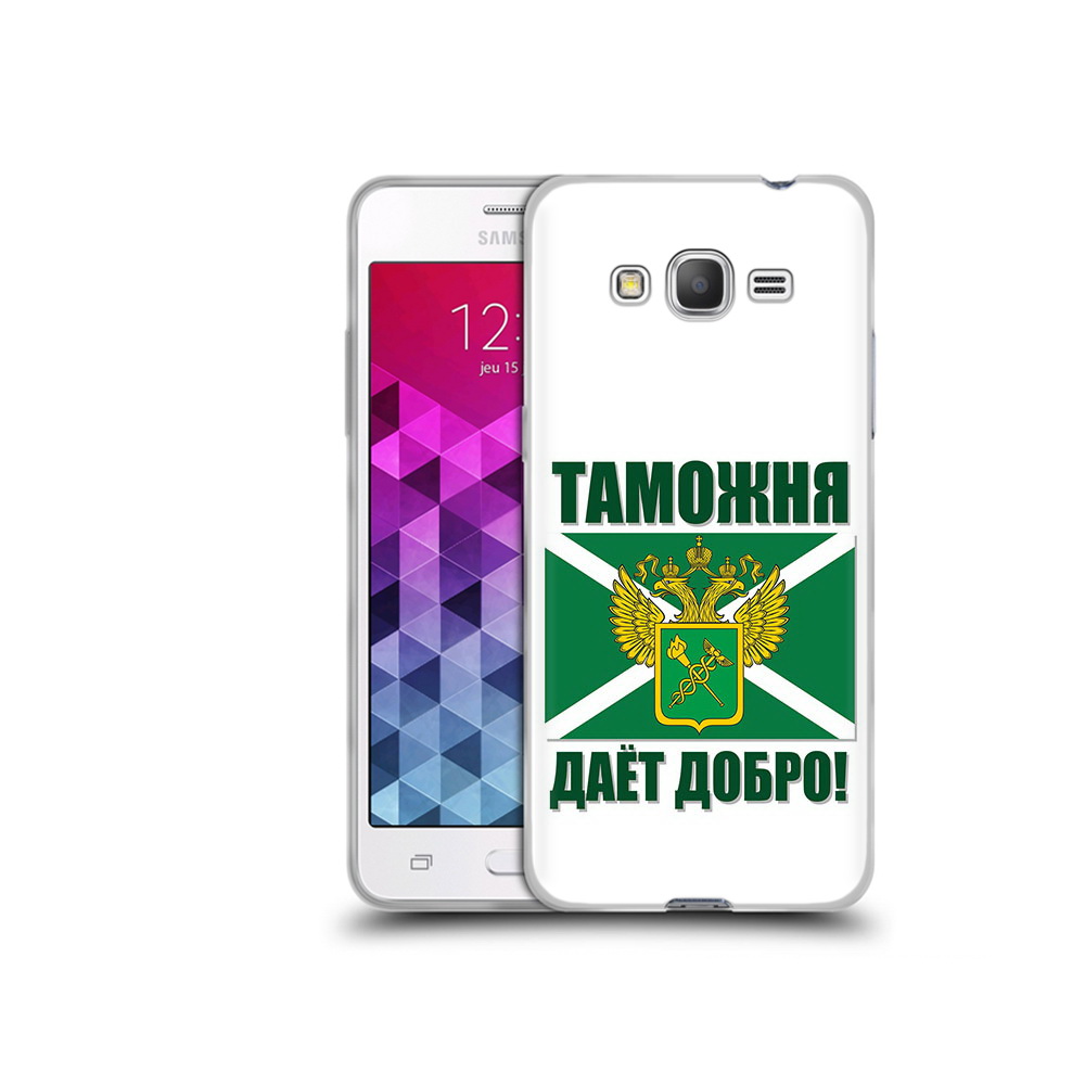 

Чехол MyPads Tocco для Samsung Galaxy Grand Prime таможня, Прозрачный, Tocco