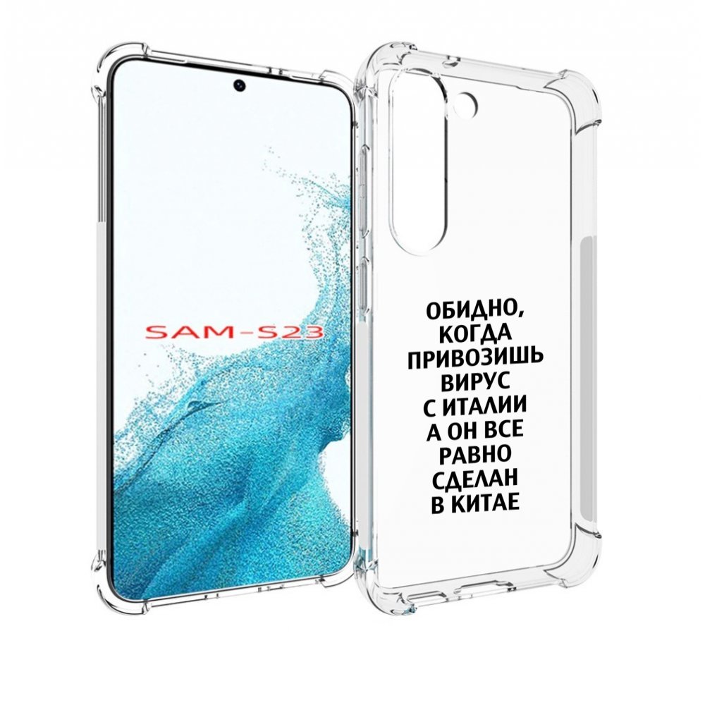 

Чехол MyPads обидно-да для Samsung Galaxy S23, Прозрачный, Tocco