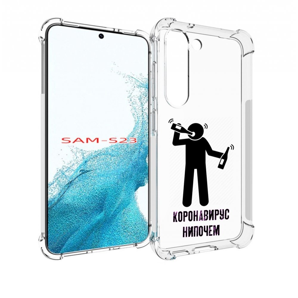

Чехол MyPads нипочем-коронавирус для Samsung Galaxy S23, Прозрачный, Tocco