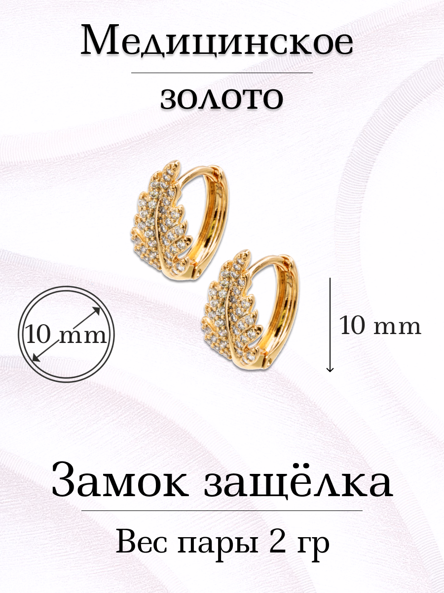 

Серьги из бижутерного сплава Xuping Jewelry x320232-68, фианит, x320232-68