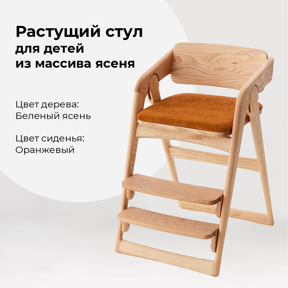 

Стул детский WONDERWOO Натуральный, Натуральный