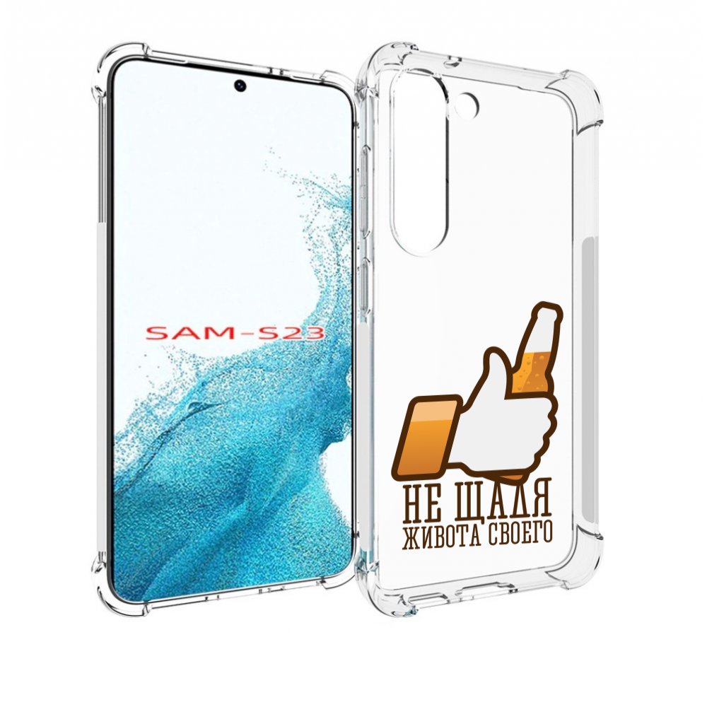 

Чехол MyPads не-щадя-живота-своего для Samsung Galaxy S23, Прозрачный, Tocco