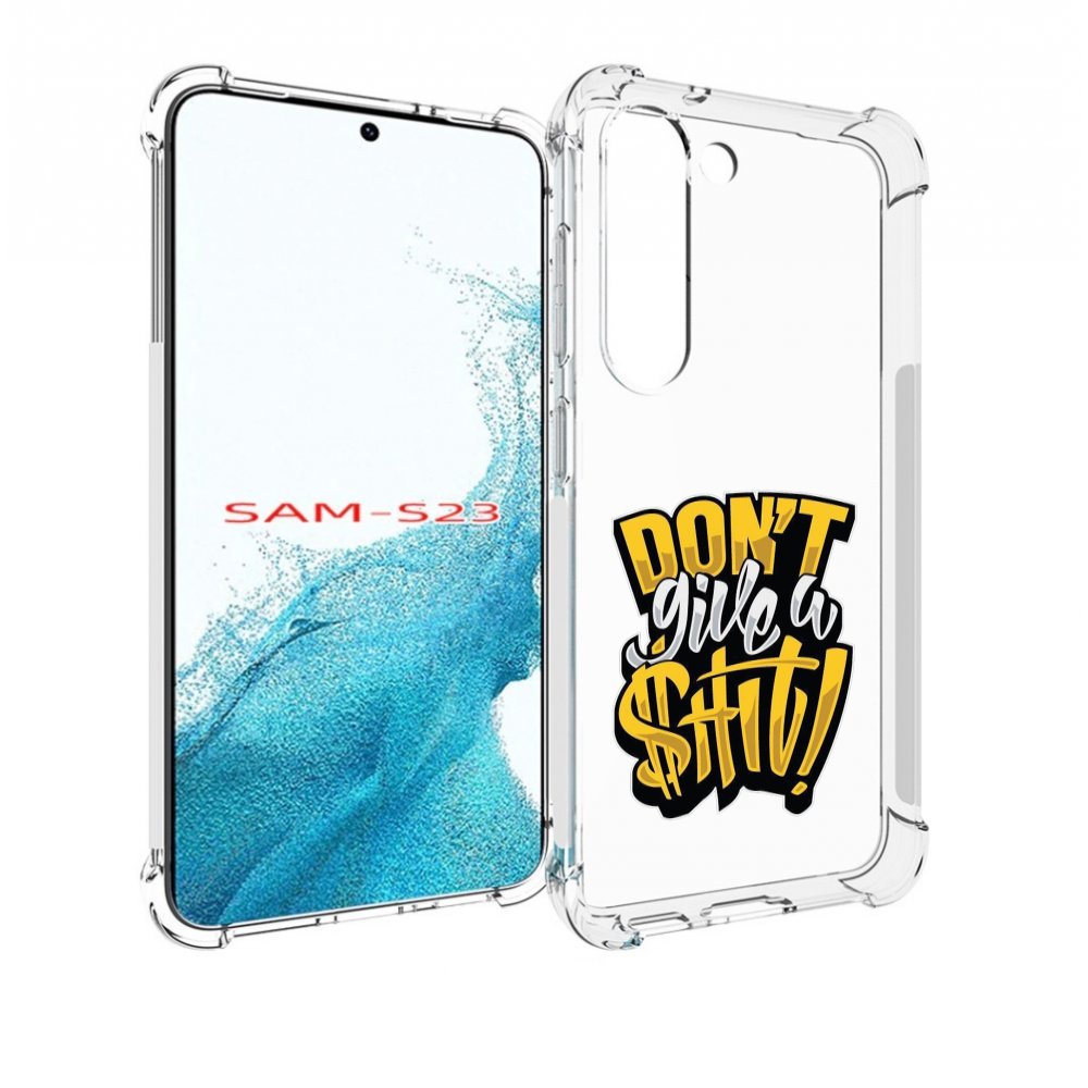 

Чехол MyPads не давай шит для Samsung Galaxy S23, Прозрачный, Tocco