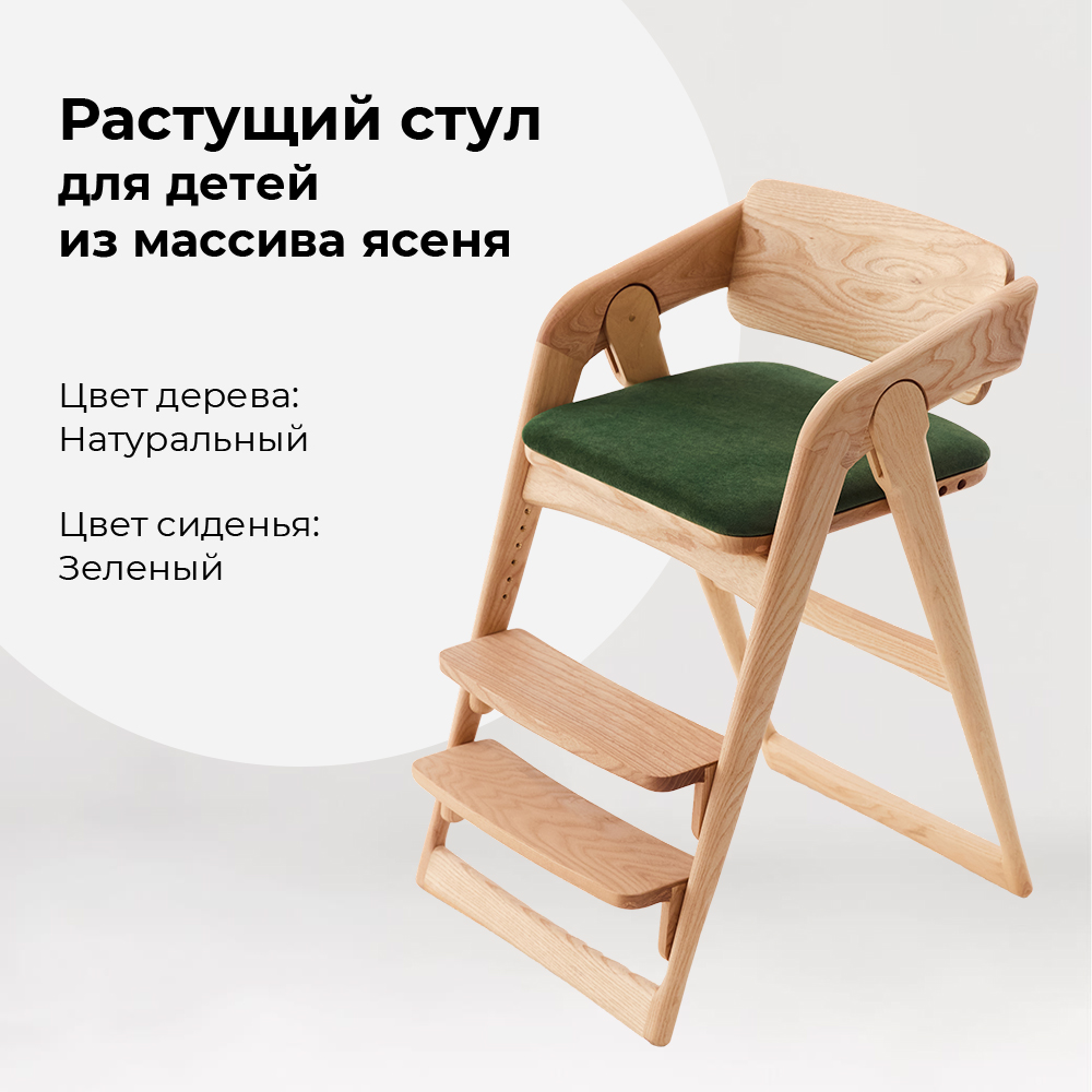 

Стул детский WONDERWOO Натуральный, Натуральный