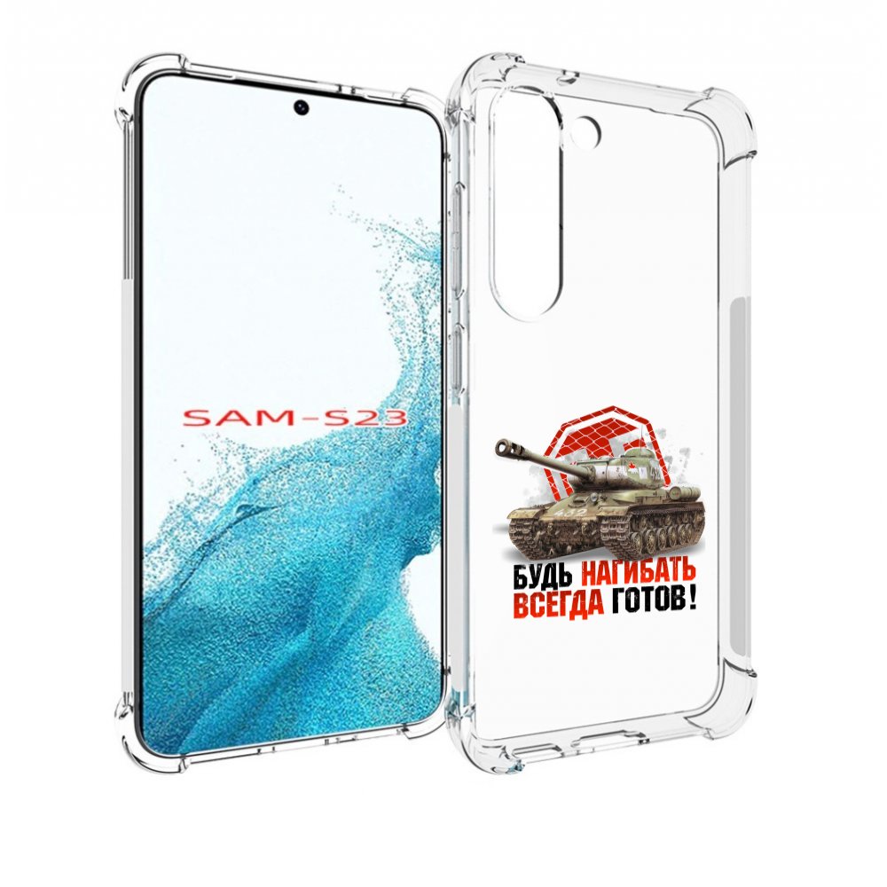

Чехол MyPads нагибать-всегда-готов для Samsung Galaxy S23, Прозрачный, Tocco