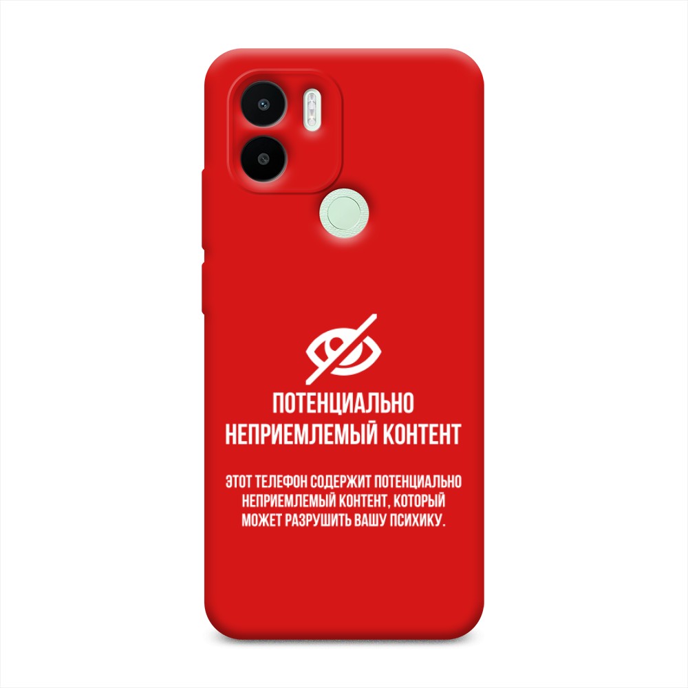 

Чехол Awog на Redmi A1+/A2+ "Неприемлемый контент", Белый;серый;серебристый, 318553-1