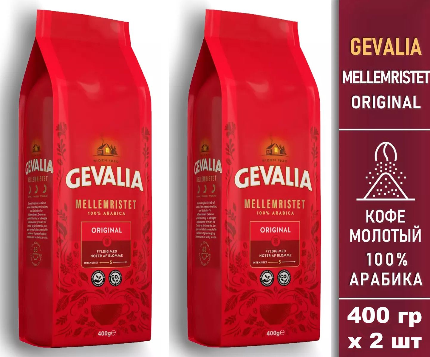 Кофе молотый Gevalia Original, 400 г х 2 шт