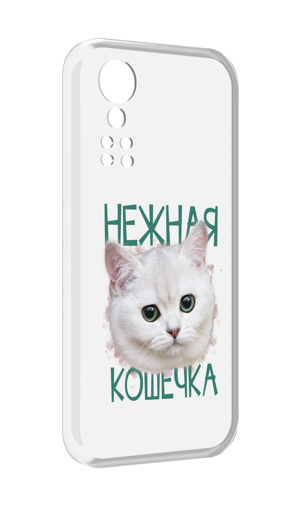 

Чехол MyPads нежная кошечка для ZTE Axon 30 5G / Axon 30S, Прозрачный, Tocco