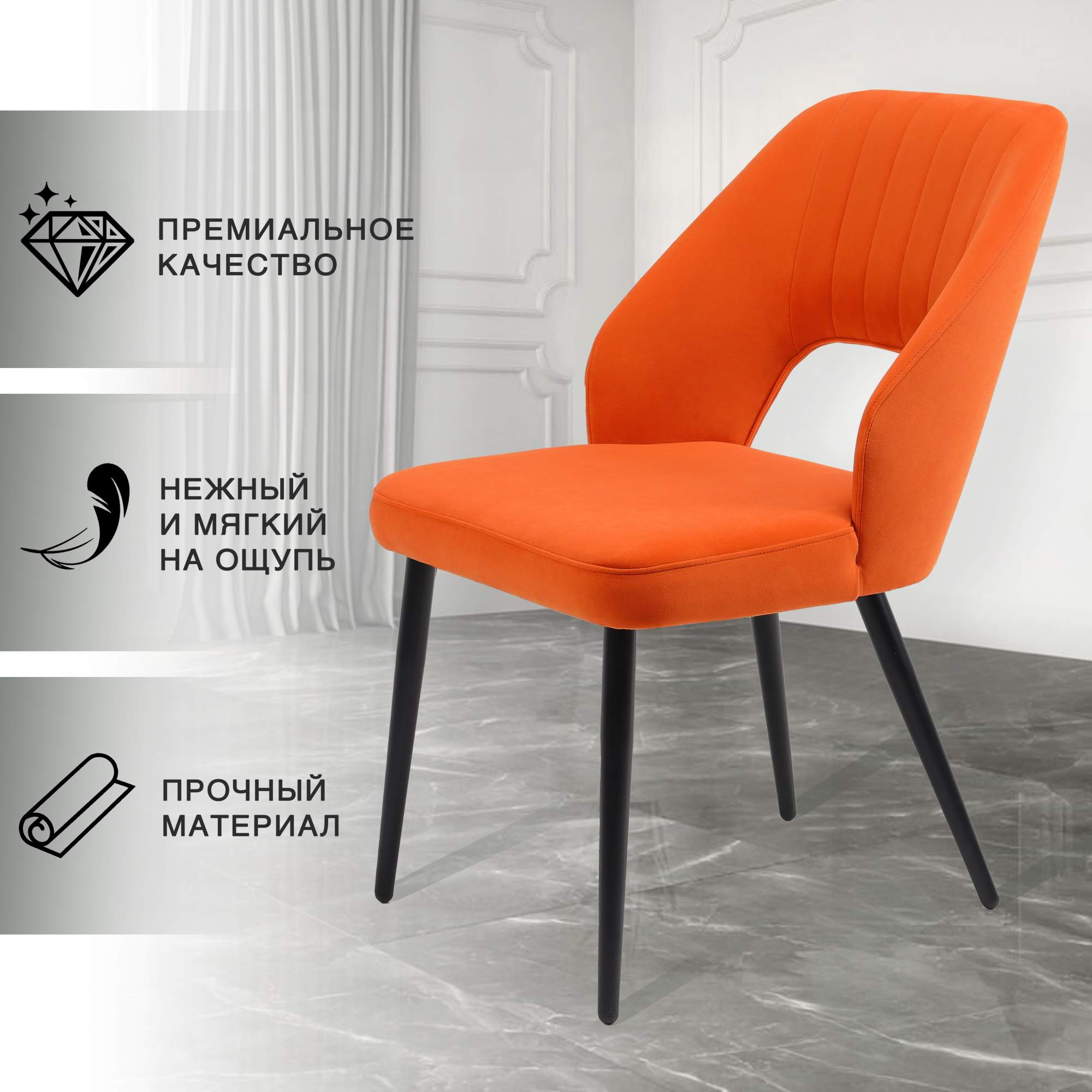 

Стул для кухни Chic Chairs Trawolta оранжевый, Trawolta