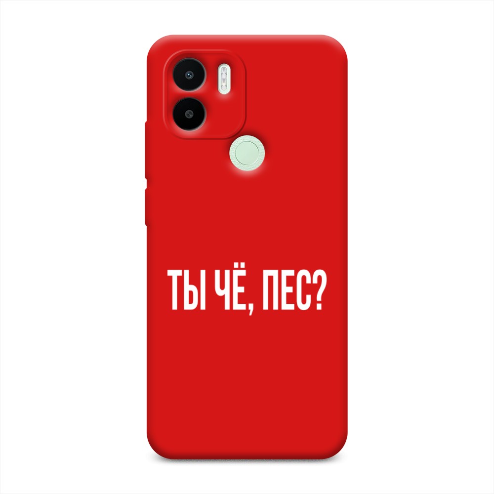 

Чехол Awog на Redmi A1+/A2+ "Ты чё, пес", Прозрачный, 318553-1