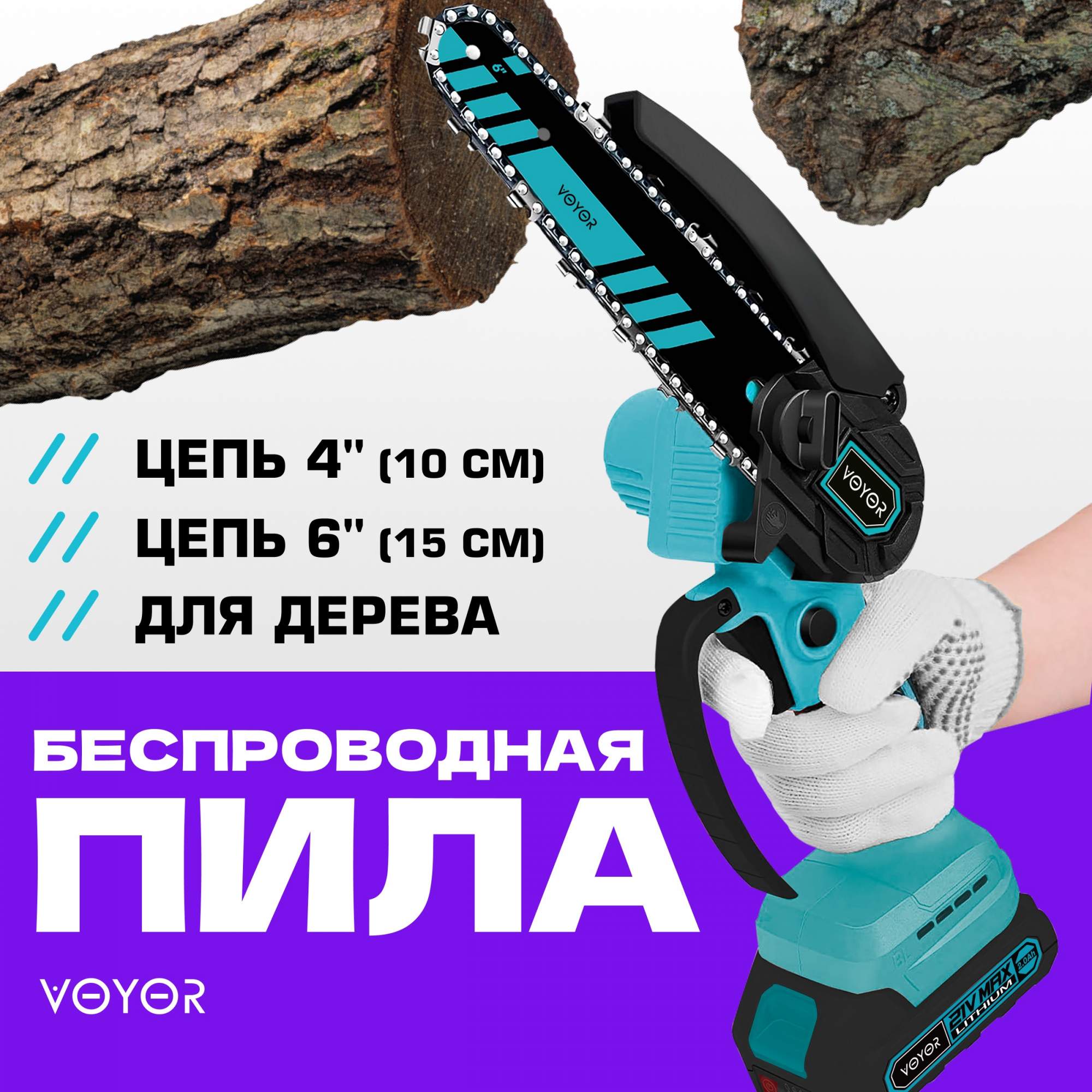 

Аккумуляторная цепная пила NIKASU 1031