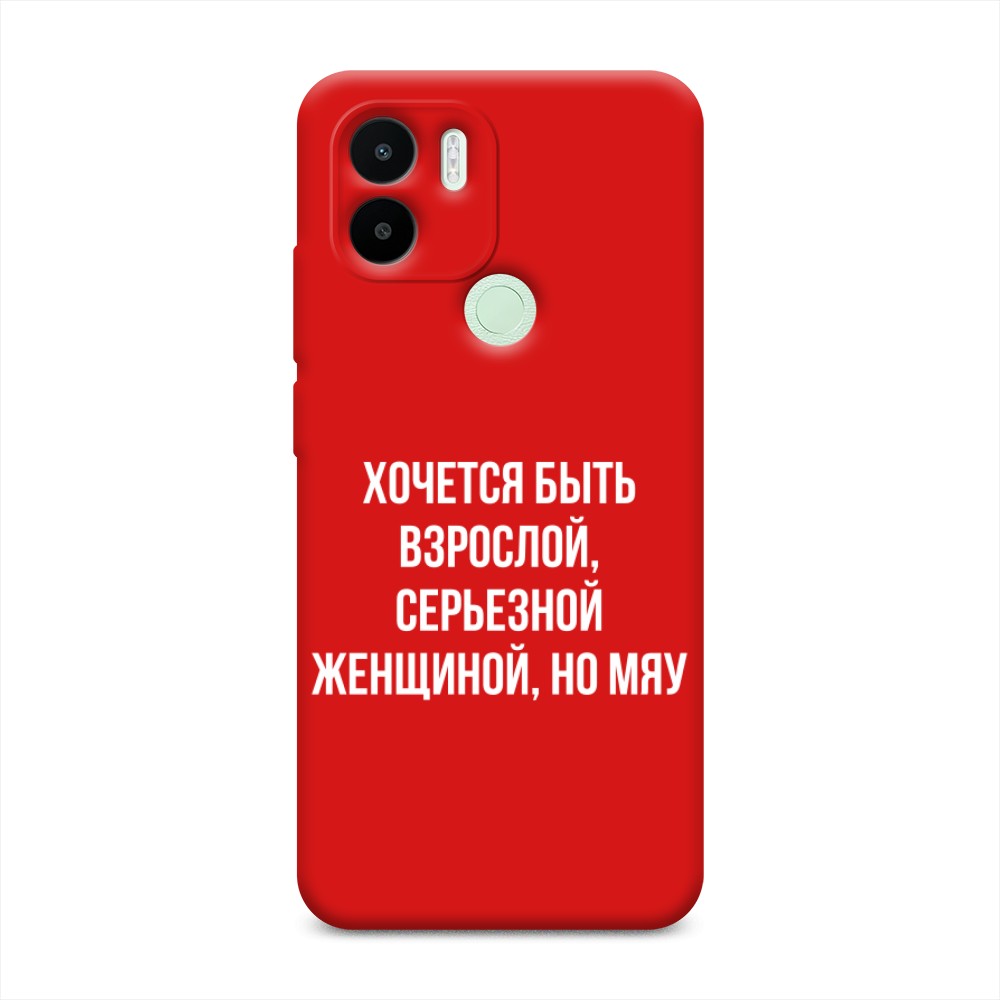 

Чехол Awog на Redmi A1+/A2+ "Серьезная женщина", Серебристый, 318553-1
