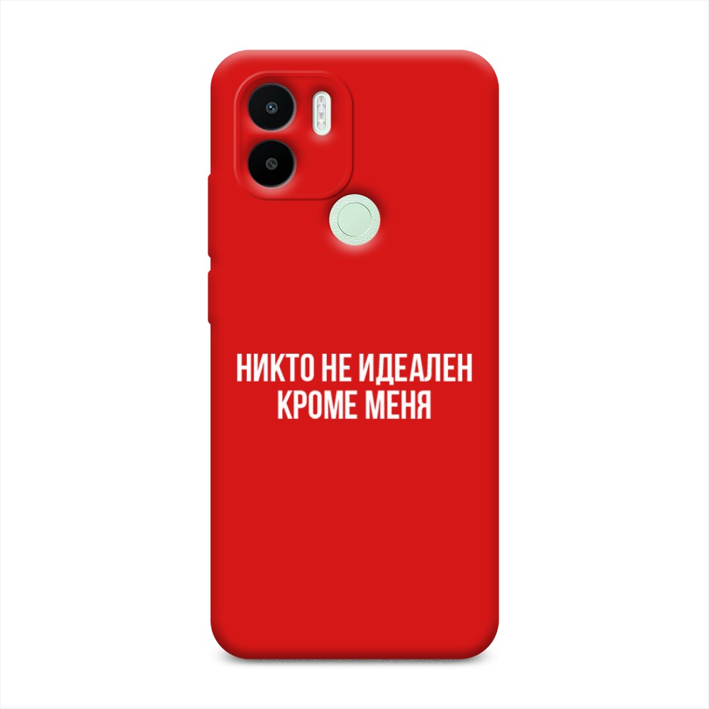 

Чехол Awog на Redmi A1+/A2+ "Никто не идеален кроме меня", Серый;прозрачный;белый, 316753-1
