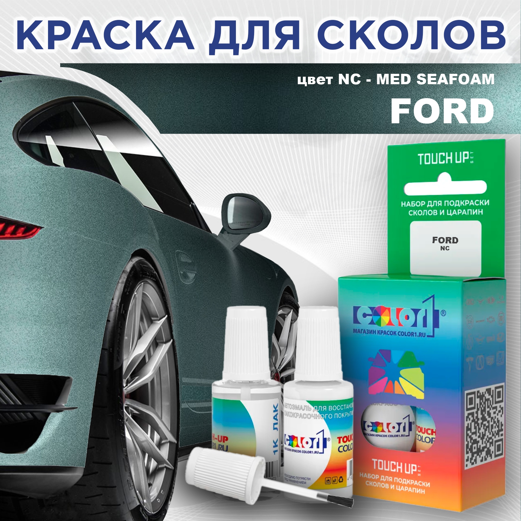 

Краска для сколов во флаконе с кисточкой COLOR1 для FORD, цвет NC - MED SEAFOAM, Прозрачный