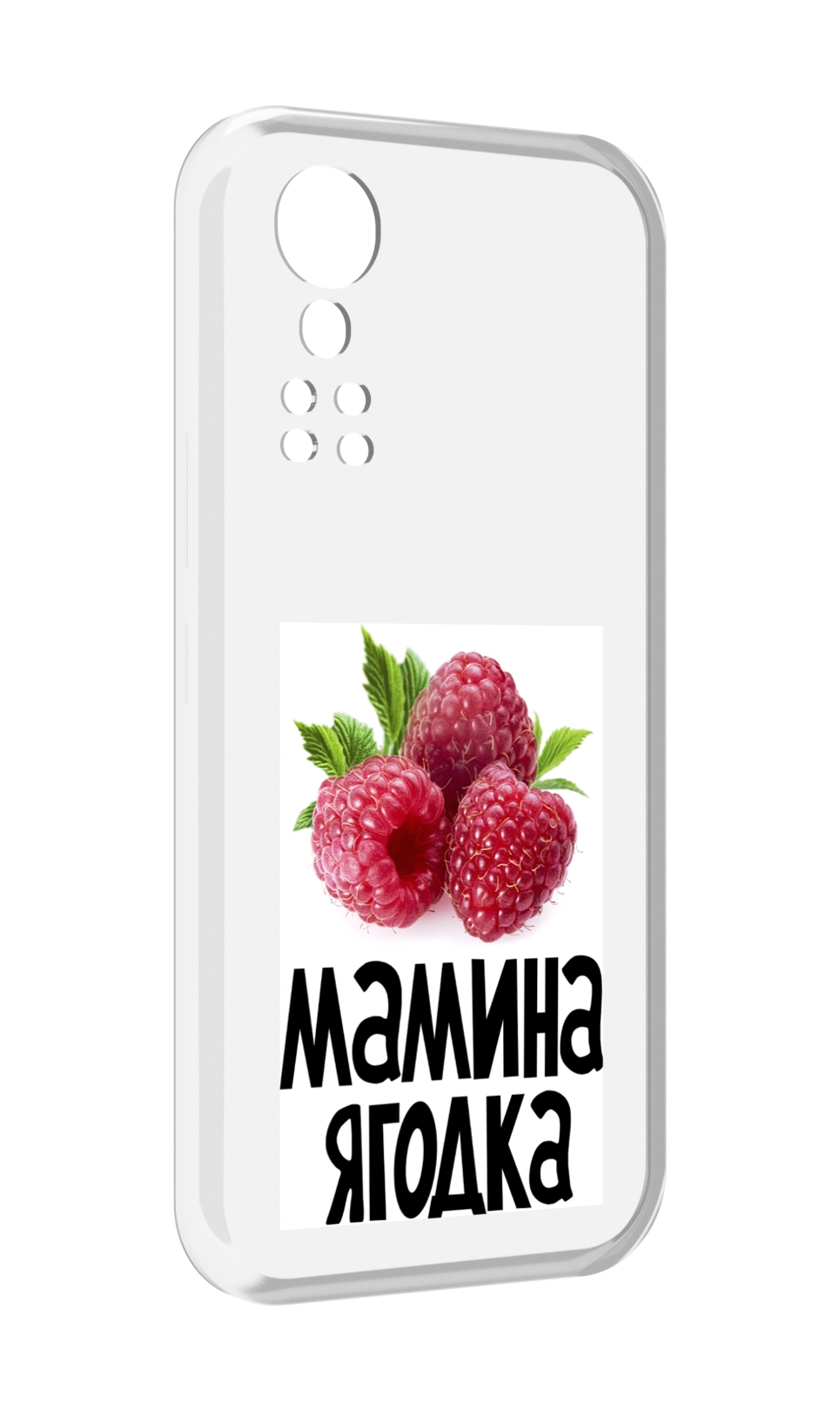 

Чехол MyPads мамина ягодка для ZTE Axon 30 5G / Axon 30S, Прозрачный, Tocco