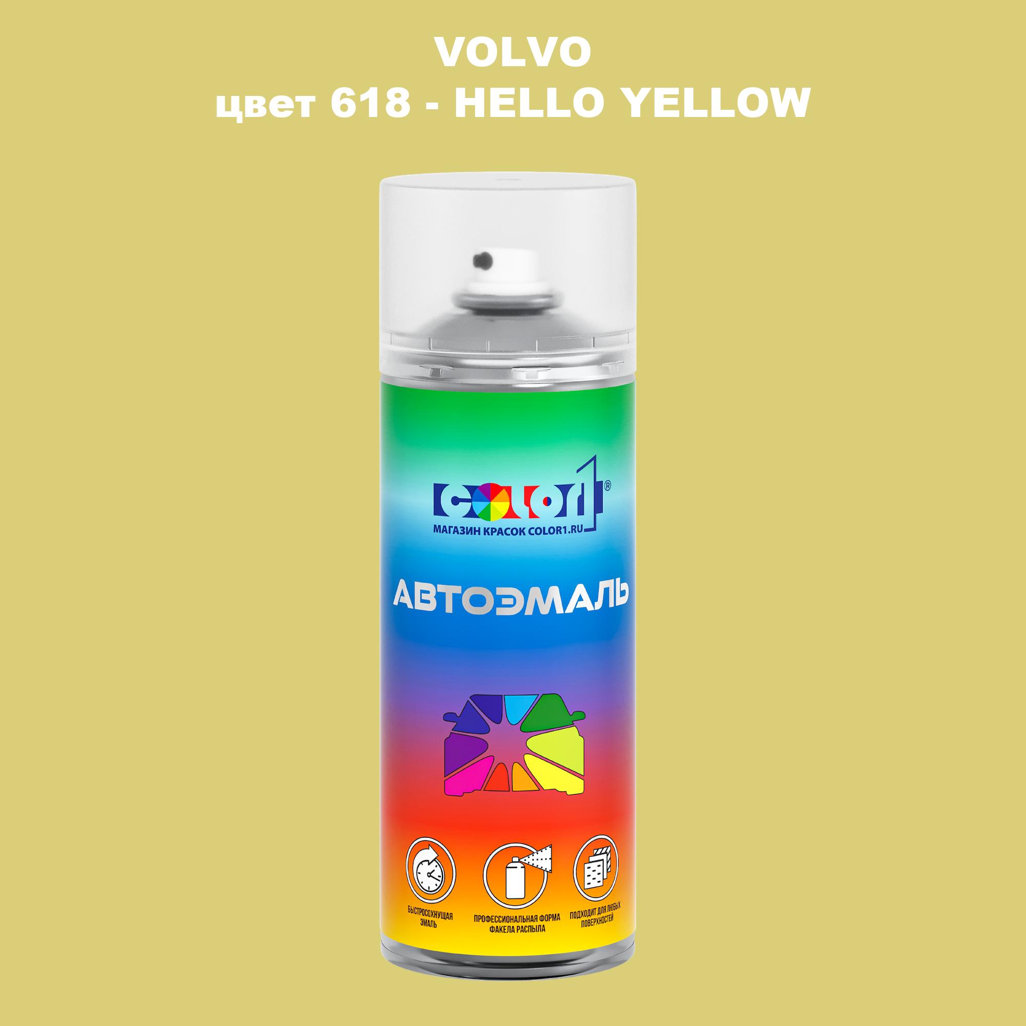 

Аэрозольная краска COLOR1 для VOLVO, цвет 618 - HELLO YELLOW, Прозрачный