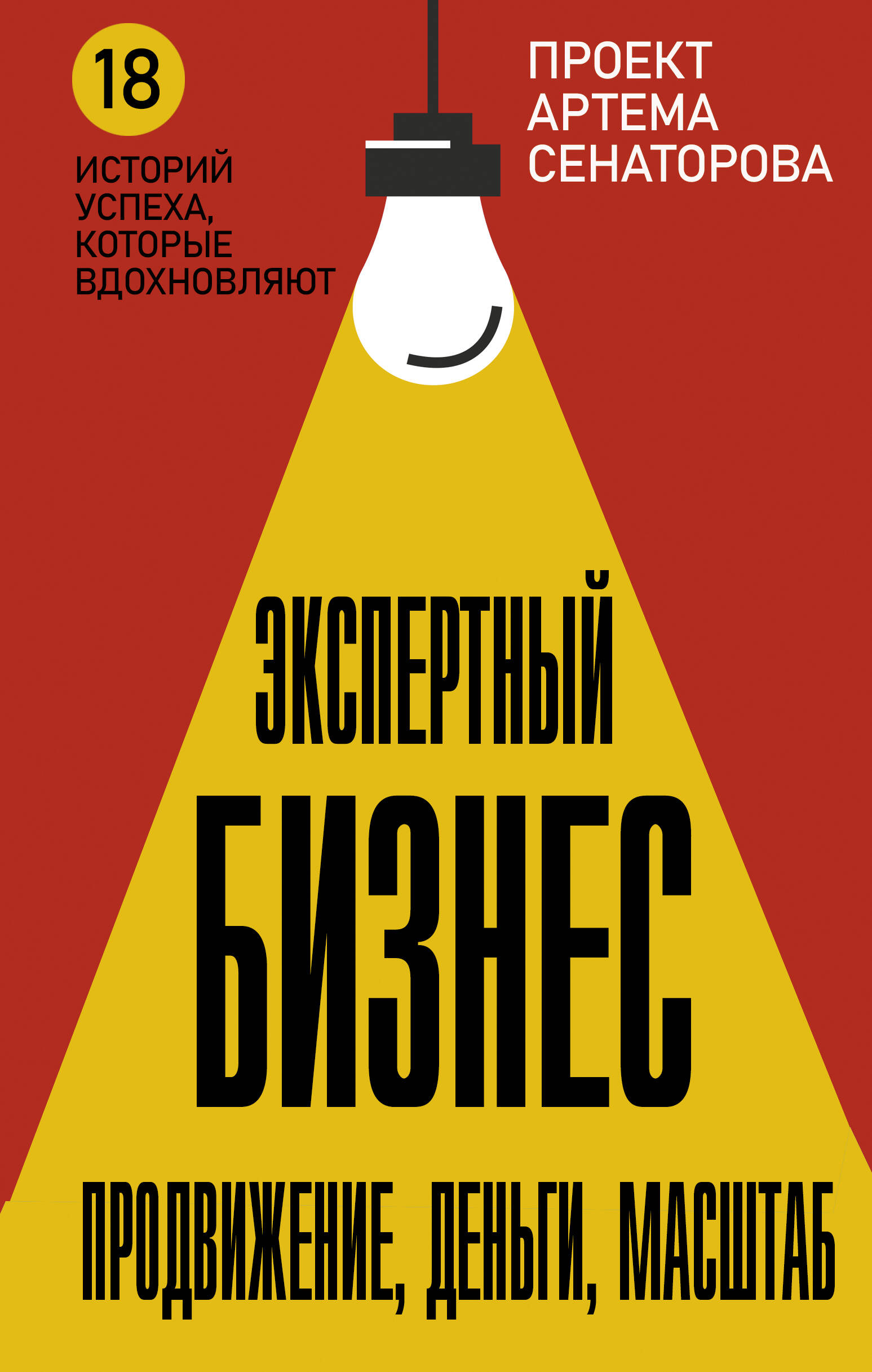

Экспертный Бизнес