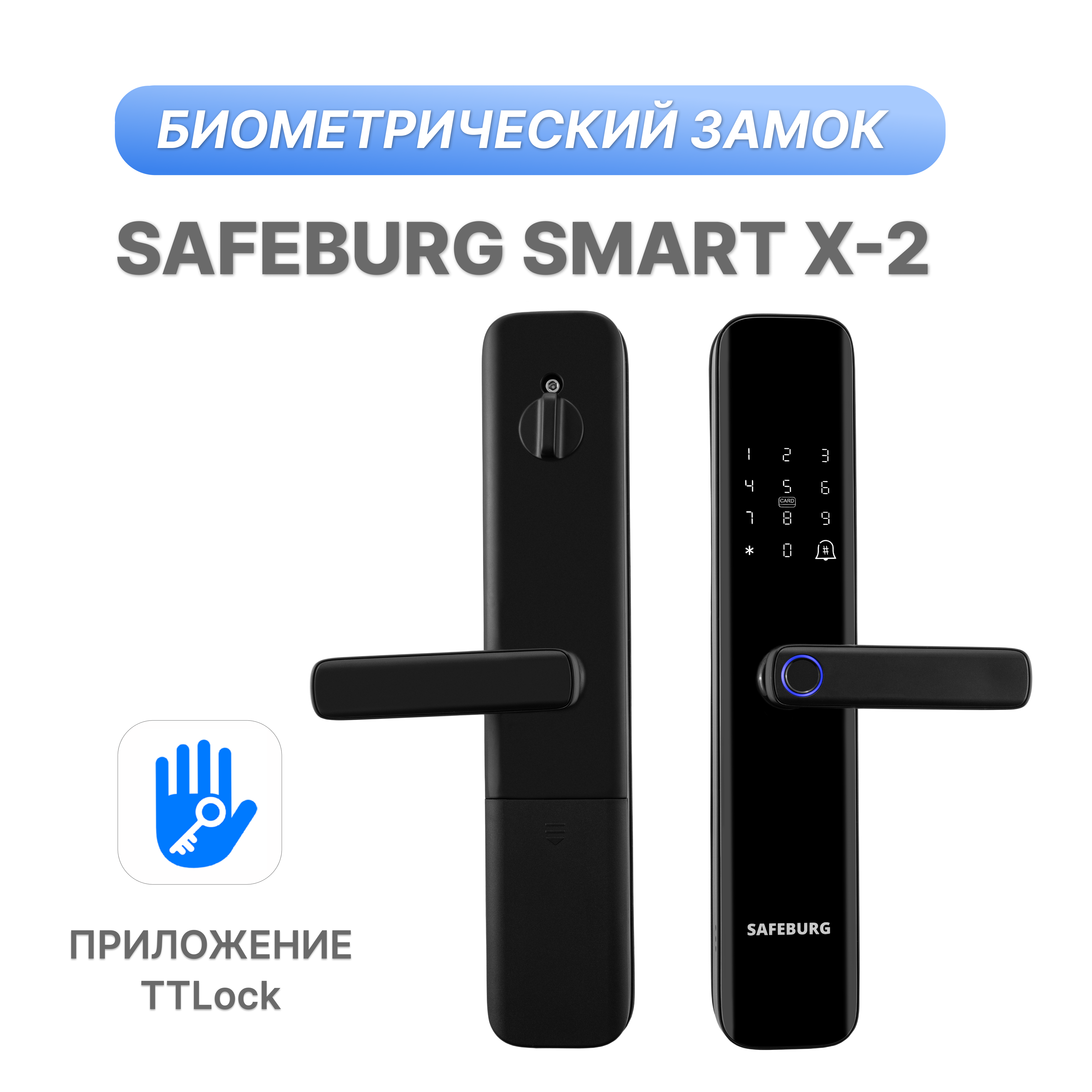 фото Электронный биометрический дверной замок safeburg smart x-2, ic-карта в комплект не входит