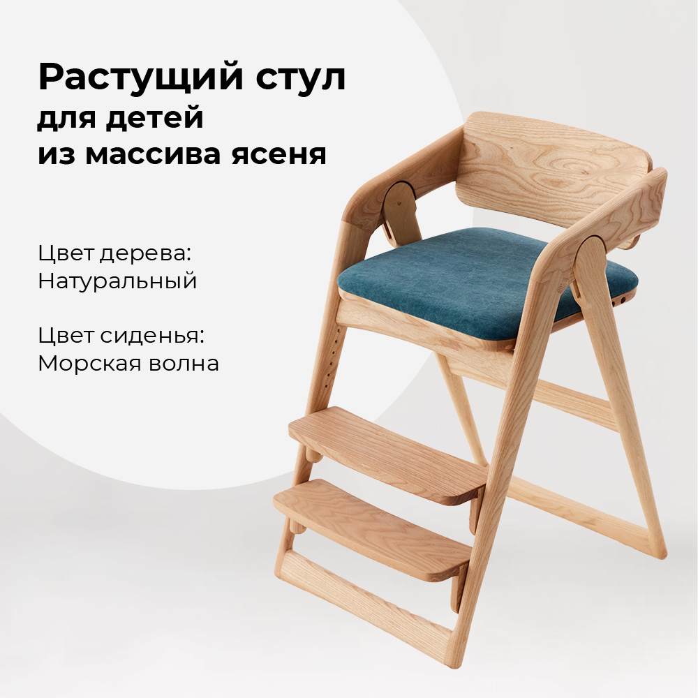 

Стул детский WONDERWOO Натуральный, Натуральный