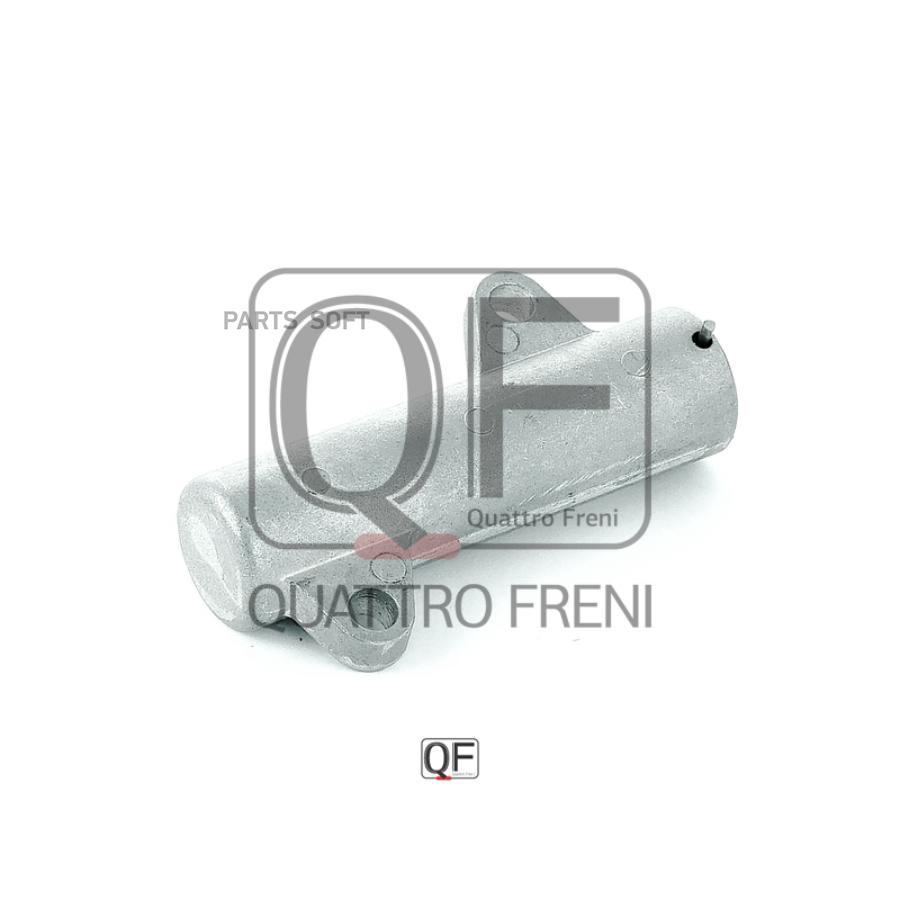 

Натяжитель ремня грм QUATTRO FRENI qf00100194