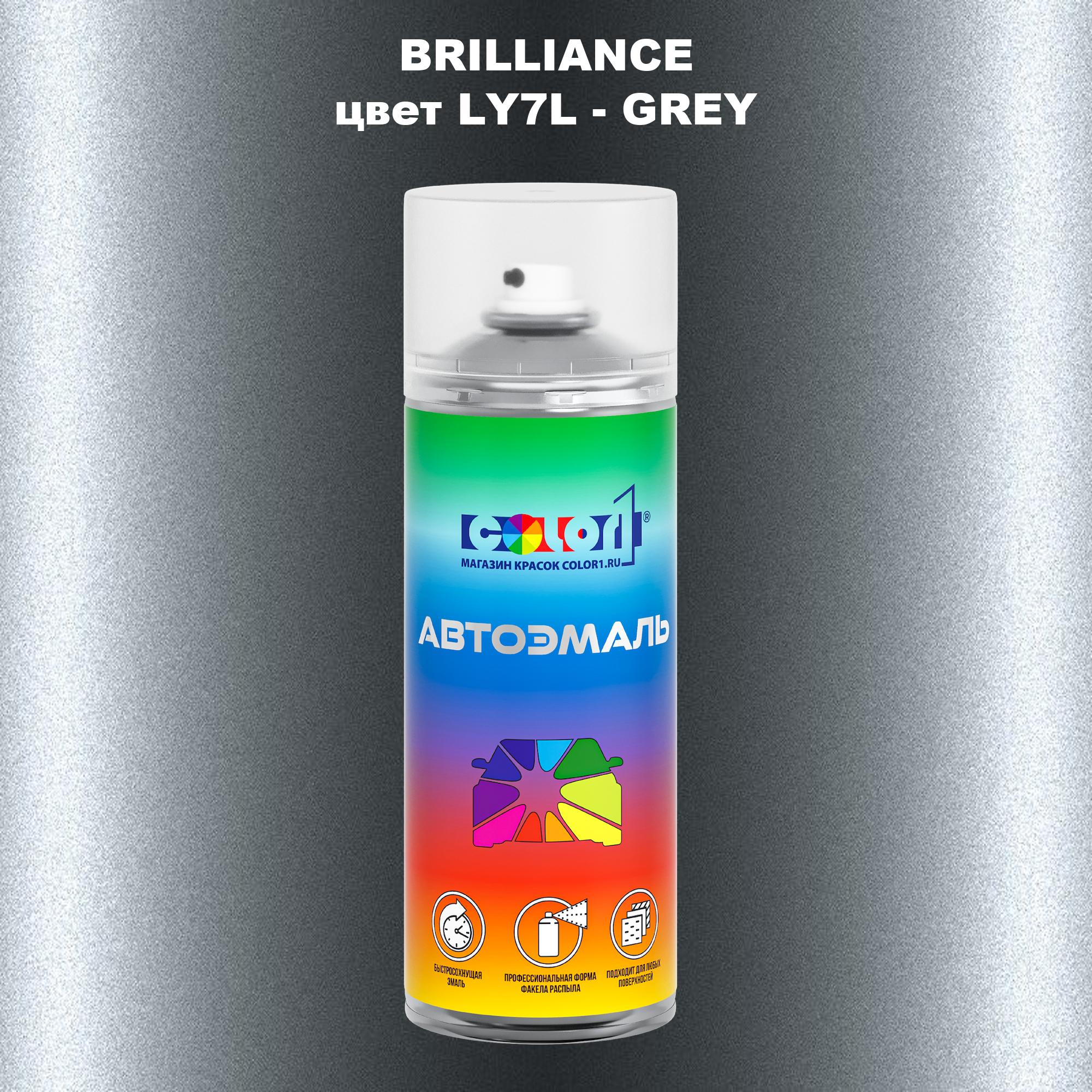 Аэрозольная краска COLOR1 для BRILLIANCE, цвет LY7L - GREY