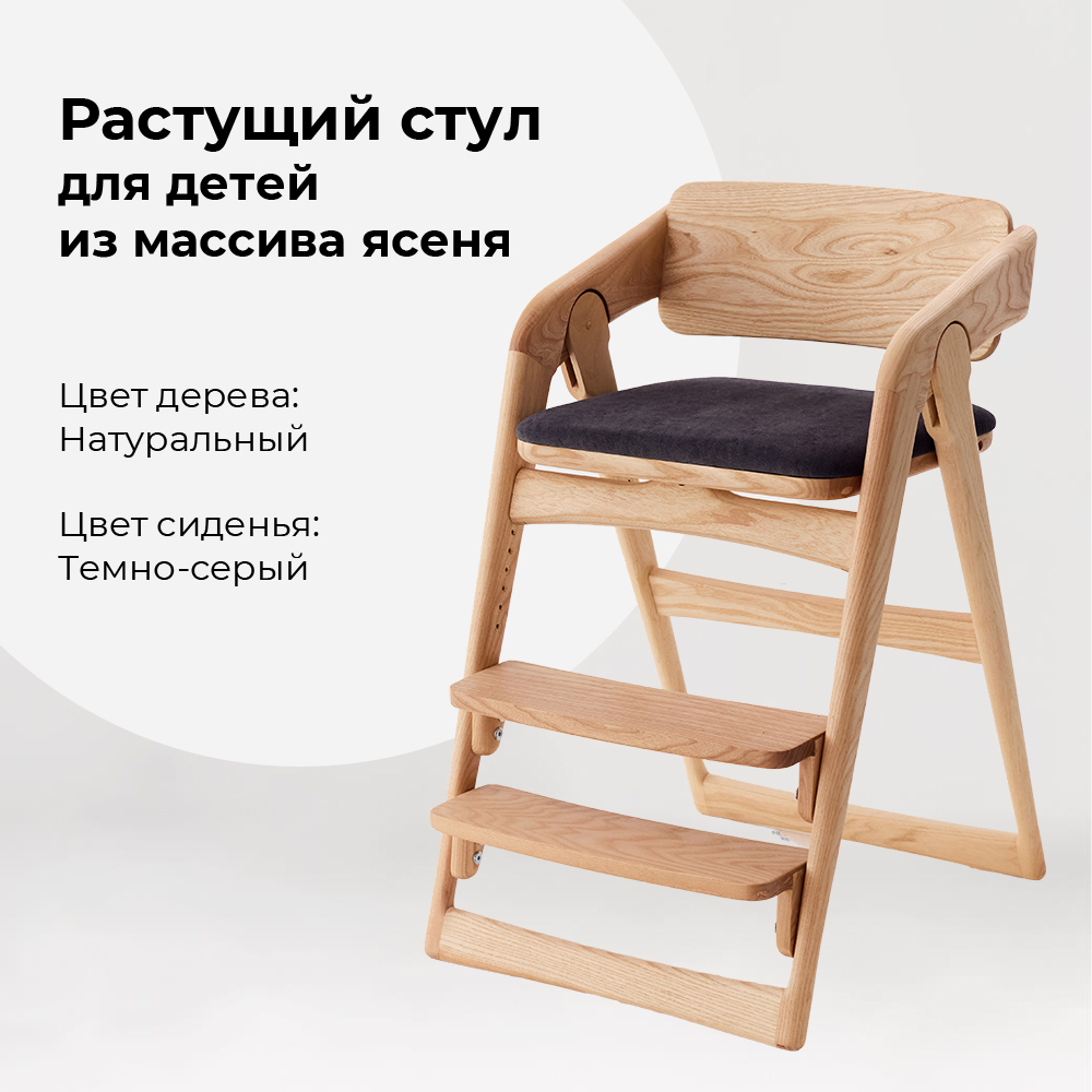 

Стул детский WONDERWOO Натуральный, Натуральный