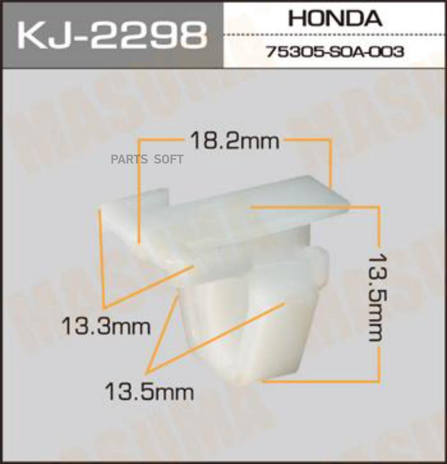 

Клипса Автомобильная MASUMA KJ2298