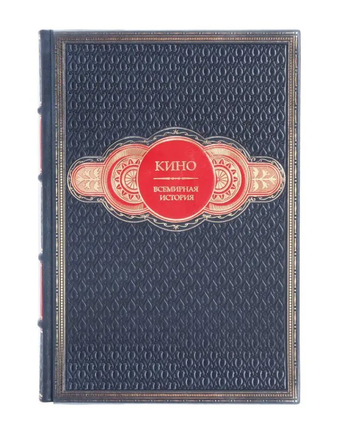 Книга Кино. Всемирная история